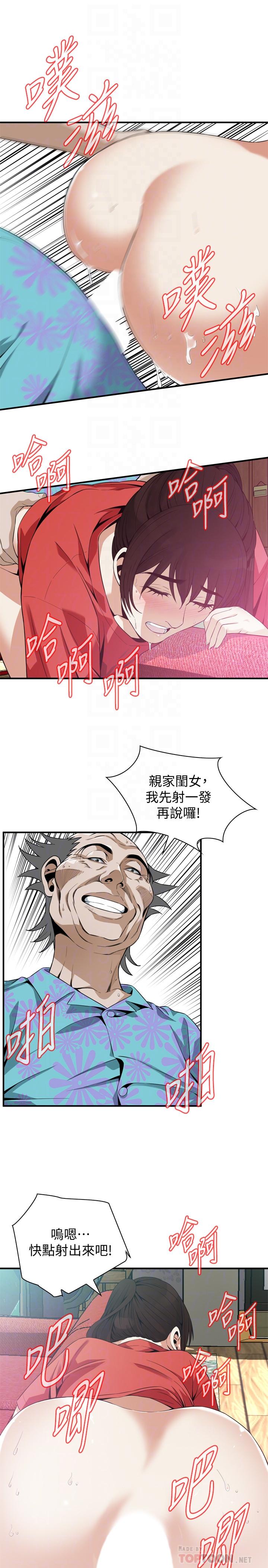 偷窥 第175話<第3季>-親家閨女，嚐嚐老衲的棒子吧 第18页