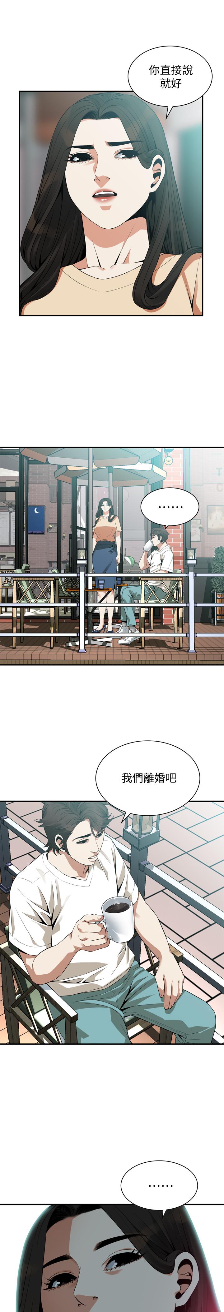 偷窥 第176話<第3季>-琇愛的自白和公公的怒火 第1页