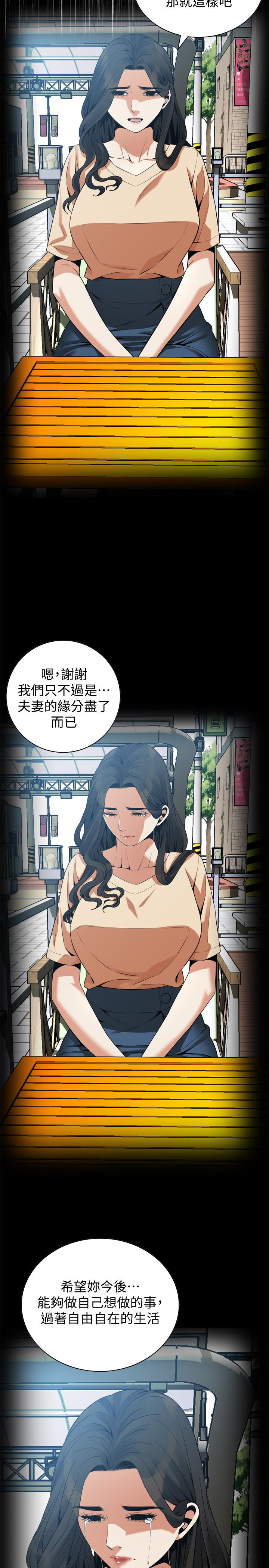 偷窥 第176話<第3季>-琇愛的自白和公公的怒火 第7页