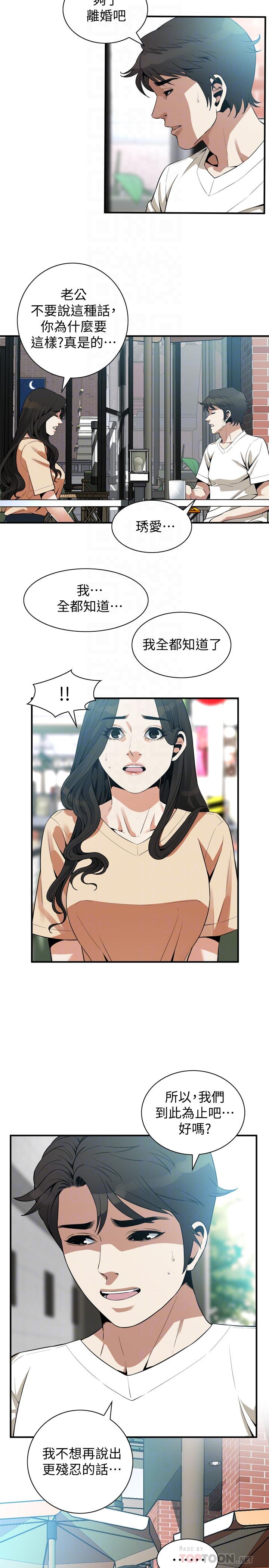 偷窥 第176話<第3季>-琇愛的自白和公公的怒火 第4页