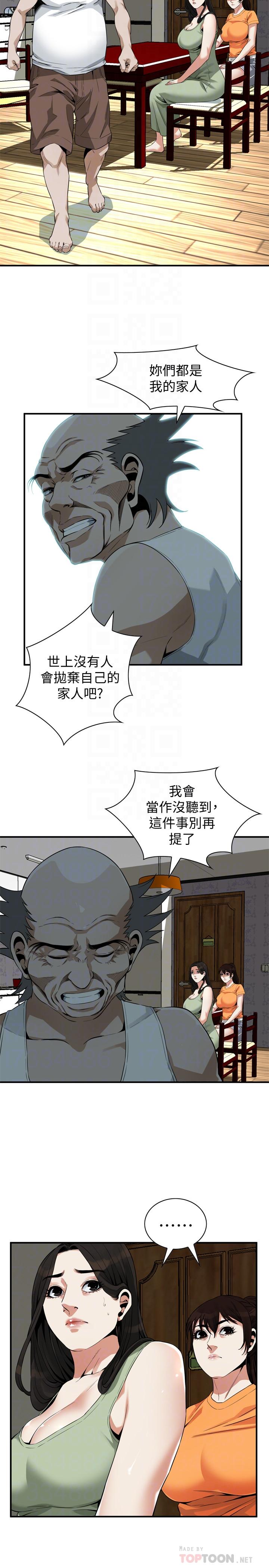 偷窥 第176話<第3季>-琇愛的自白和公公的怒火 第15页