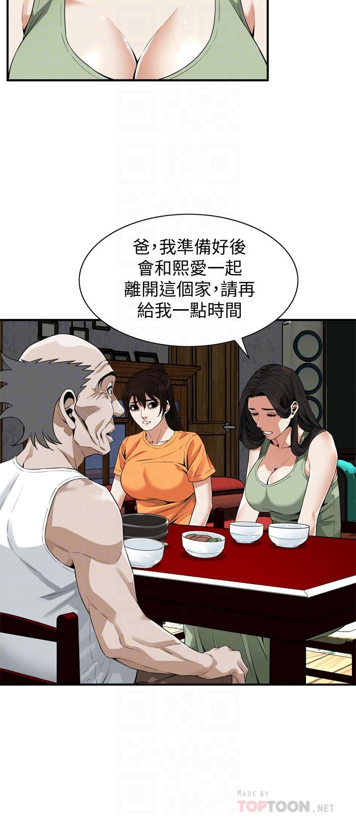 偷窥 第176話<第3季>-琇愛的自白和公公的怒火 第13页