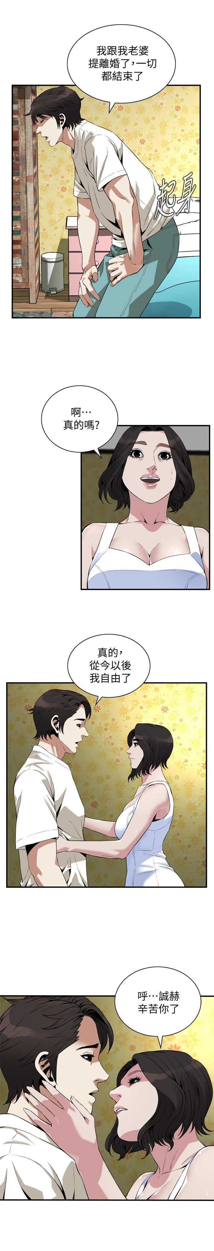 偷窥 第176話<第3季>-琇愛的自白和公公的怒火 第18页