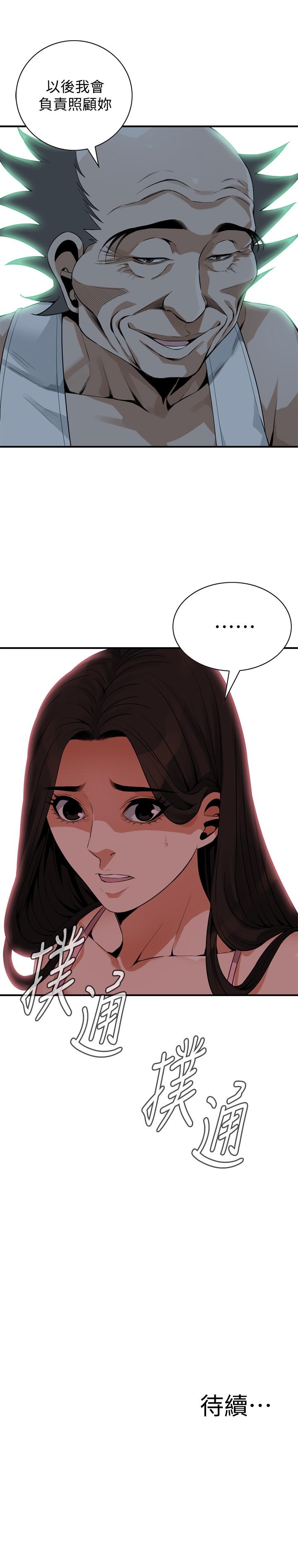 偷窥 第176話<第3季>-琇愛的自白和公公的怒火 第24页