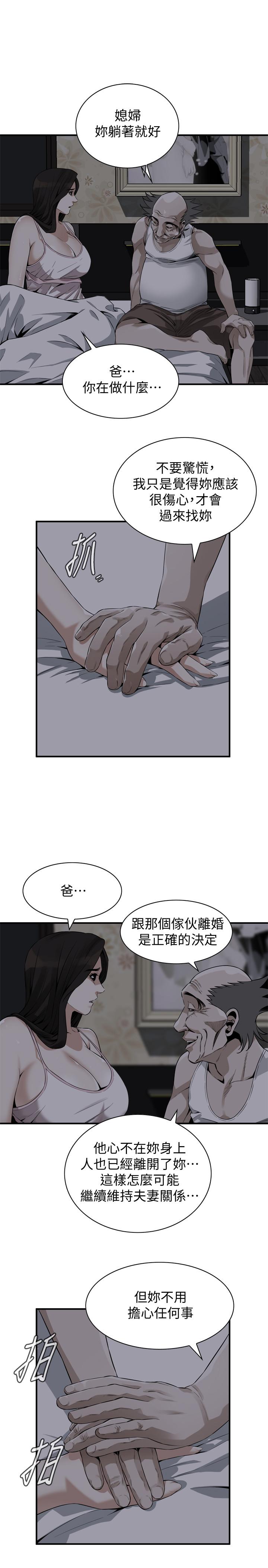 偷窥 第176話<第3季>-琇愛的自白和公公的怒火 第23页