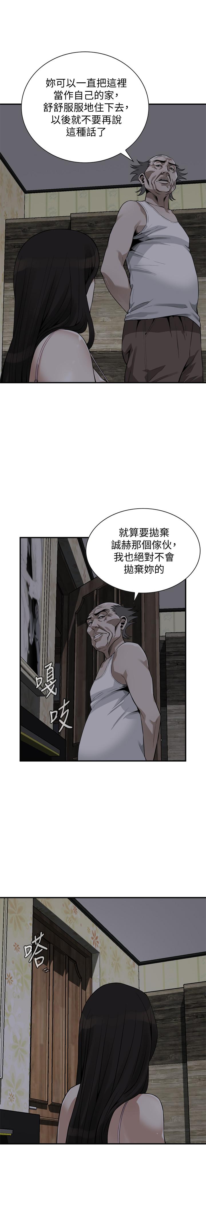 偷窥 第177話<第3季>-你真的要跟李琇愛離婚了嗎 第5页