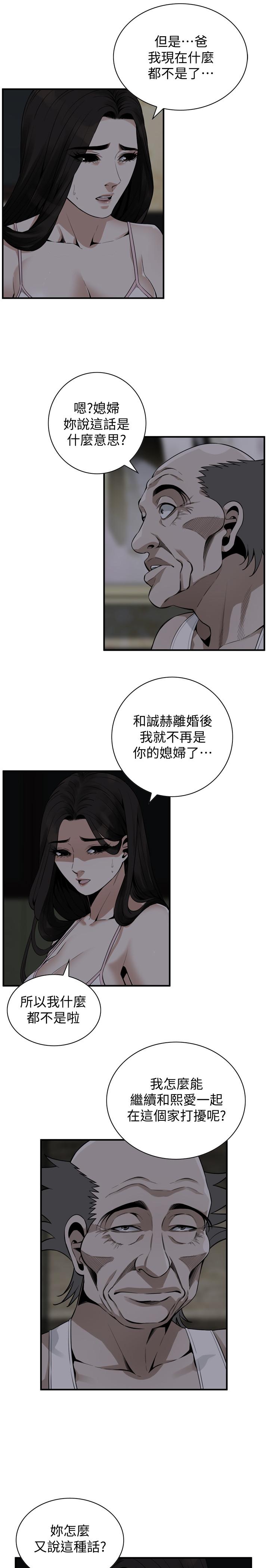 偷窥 第177話<第3季>-你真的要跟李琇愛離婚了嗎 第3页