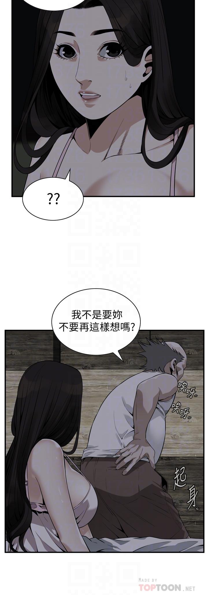 偷窥 第177話<第3季>-你真的要跟李琇愛離婚了嗎 第4页