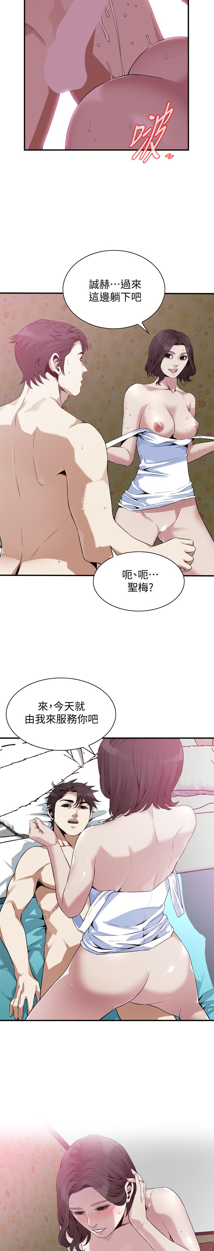 偷窥 第177話<第3季>-你真的要跟李琇愛離婚了嗎 第9页
