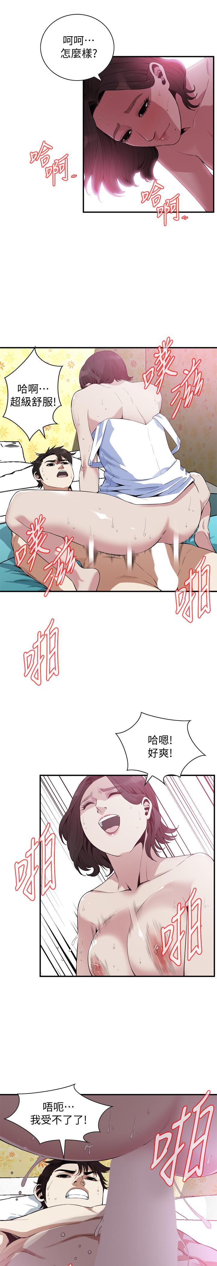 偷窥 第177話<第3季>-你真的要跟李琇愛離婚了嗎 第11页