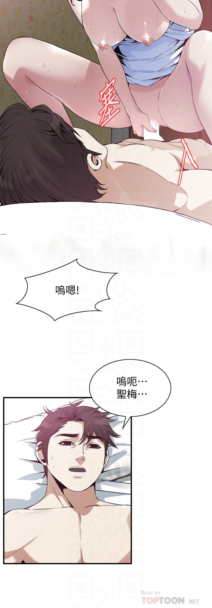 偷窥 第177話<第3季>-你真的要跟李琇愛離婚了嗎 第10页