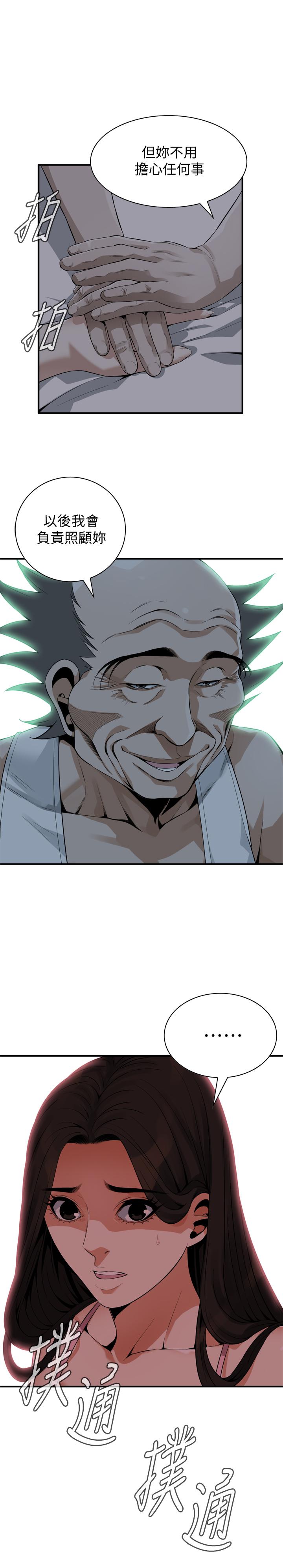 偷窥 第177話<第3季>-你真的要跟李琇愛離婚了嗎 第1页