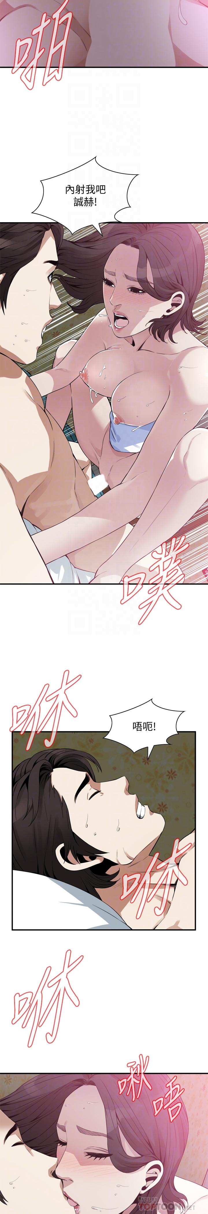 偷窥 第177話<第3季>-你真的要跟李琇愛離婚了嗎 第12页