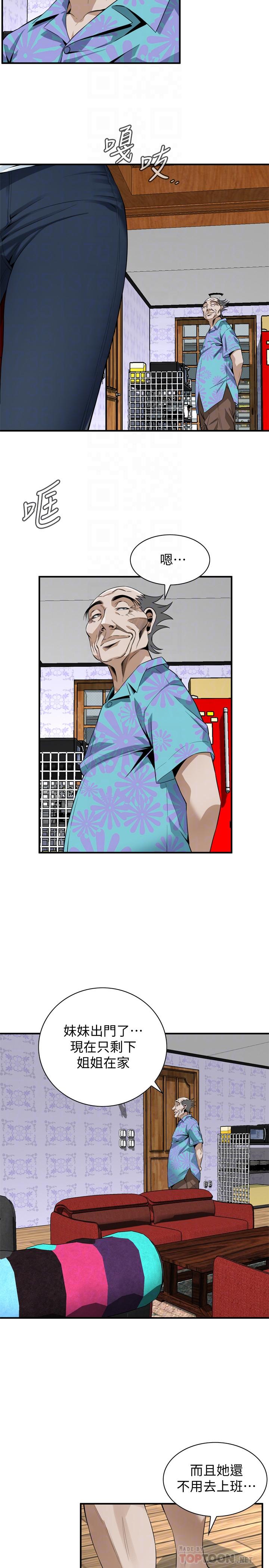 偷窥 第177話<第3季>-你真的要跟李琇愛離婚了嗎 第18页