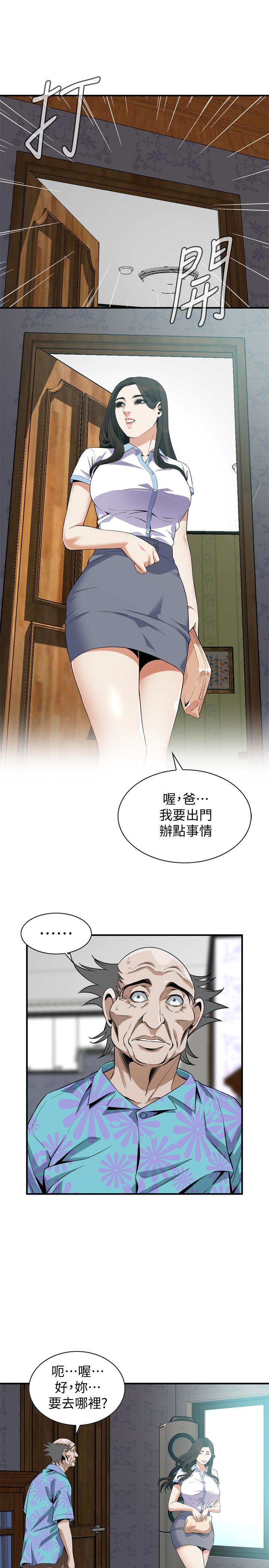 偷窥 第177話<第3季>-你真的要跟李琇愛離婚了嗎 第20页