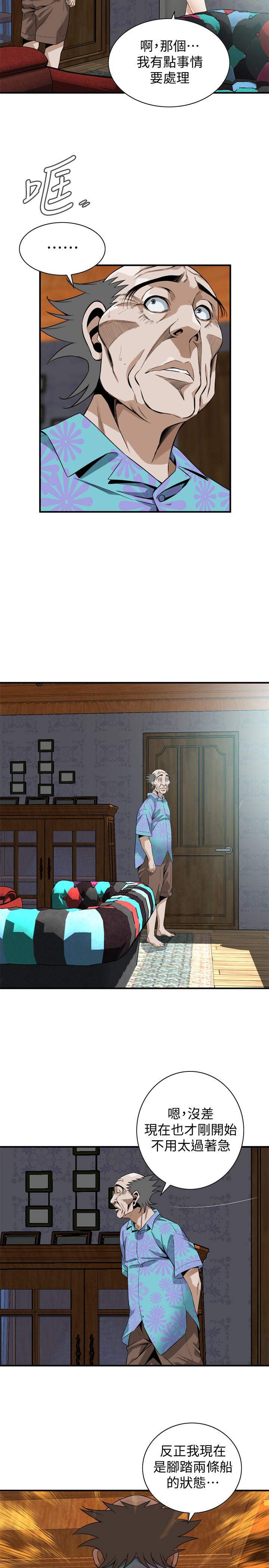偷窥 第177話<第3季>-你真的要跟李琇愛離婚了嗎 第21页