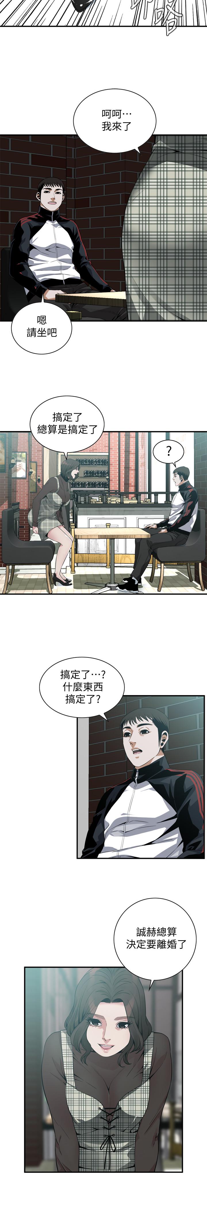 偷窥 第177話<第3季>-你真的要跟李琇愛離婚了嗎 第24页