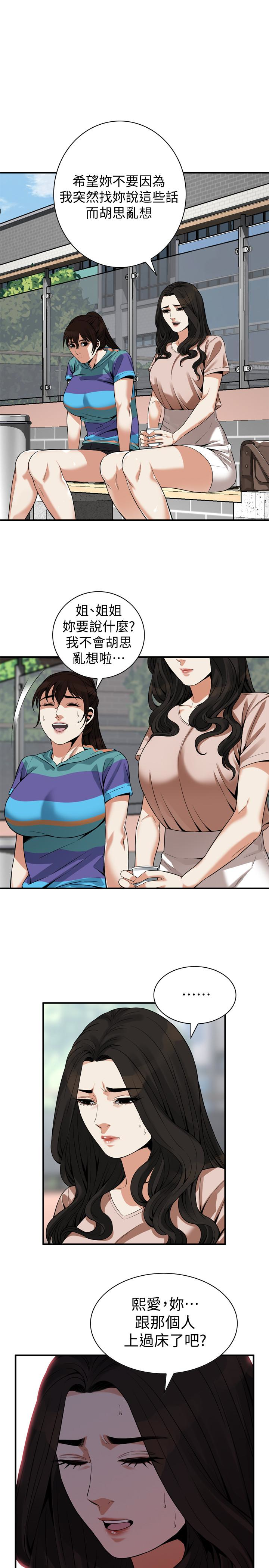 偷窥 第168話<第3季>-阿姨，跟我在一起吧 第1页