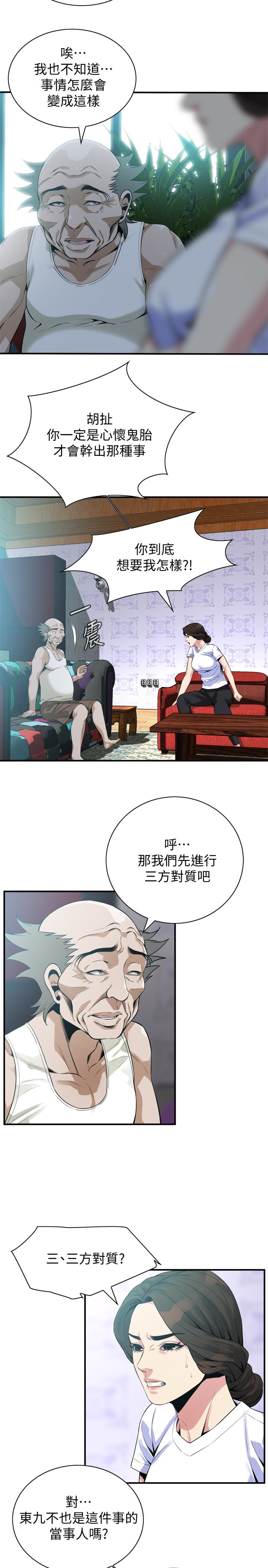 偷窥 第168話<第3季>-阿姨，跟我在一起吧 第10页