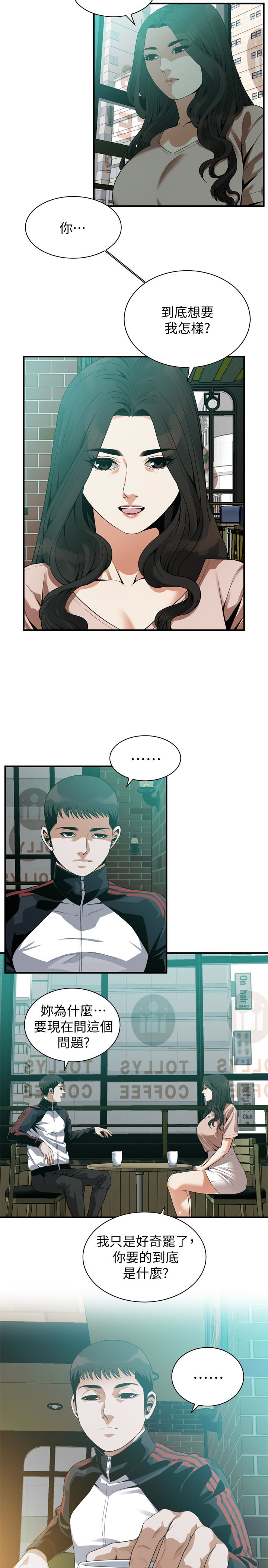 偷窥 第168話<第3季>-阿姨，跟我在一起吧 第13页