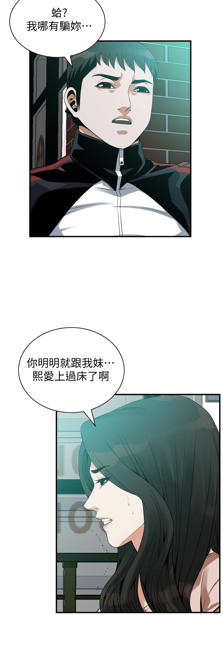 偷窥 第168話<第3季>-阿姨，跟我在一起吧 第20页
