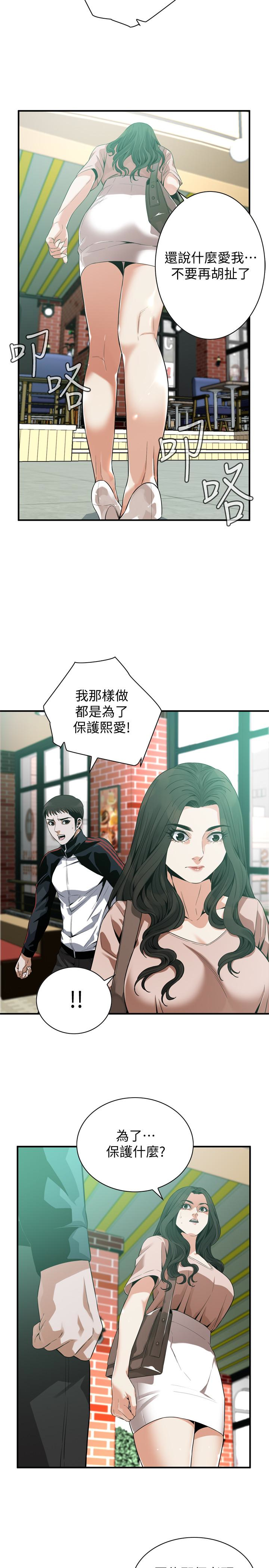 偷窥 第168話<第3季>-阿姨，跟我在一起吧 第22页