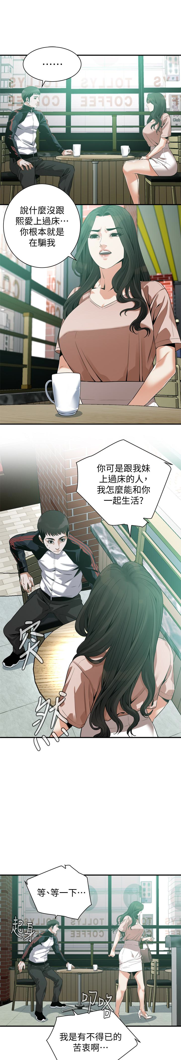 偷窥 第168話<第3季>-阿姨，跟我在一起吧 第21页