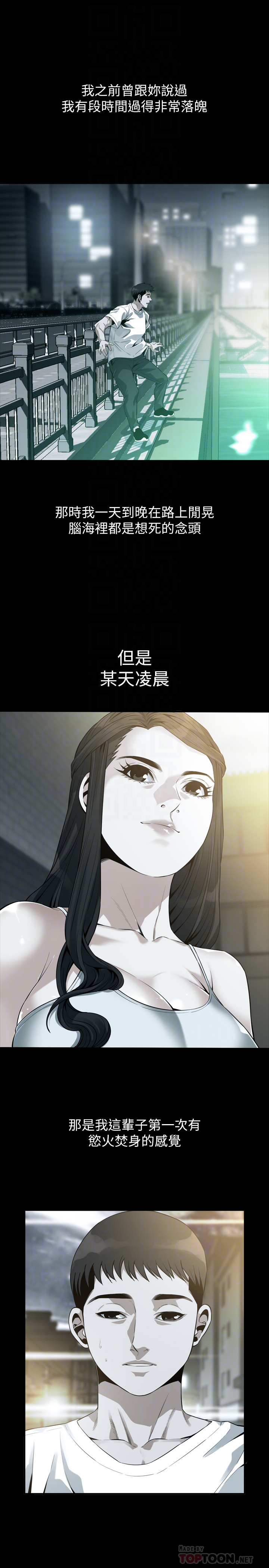 偷窥 第168話<第3季>-阿姨，跟我在一起吧 第15页