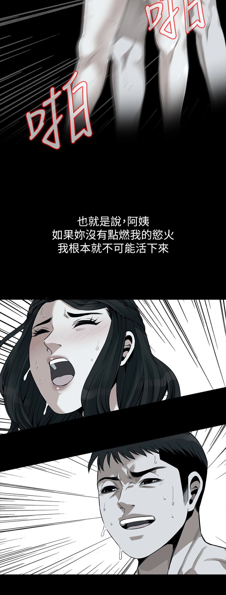 偷窥 第168話<第3季>-阿姨，跟我在一起吧 第17页