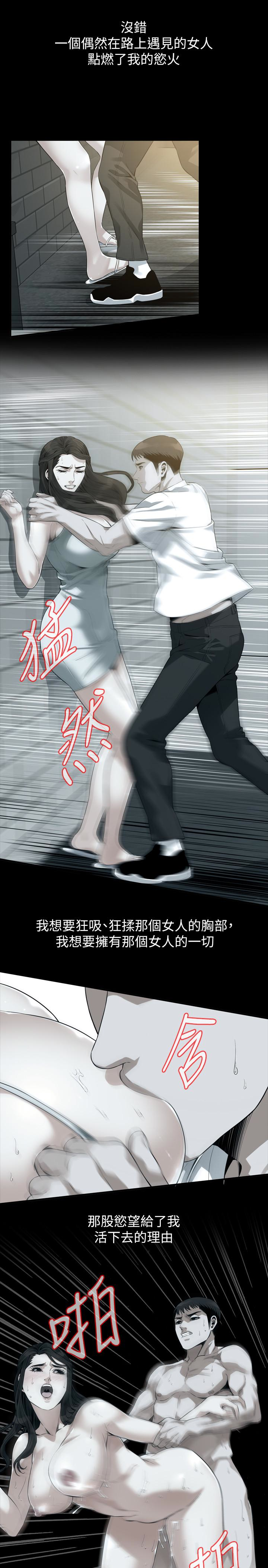 偷窥 第168話<第3季>-阿姨，跟我在一起吧 第16页