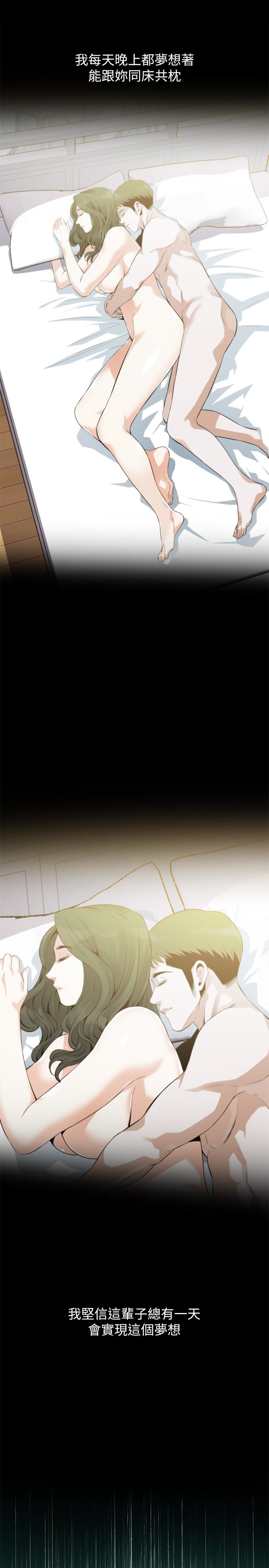 偷窥 第168話<第3季>-阿姨，跟我在一起吧 第18页