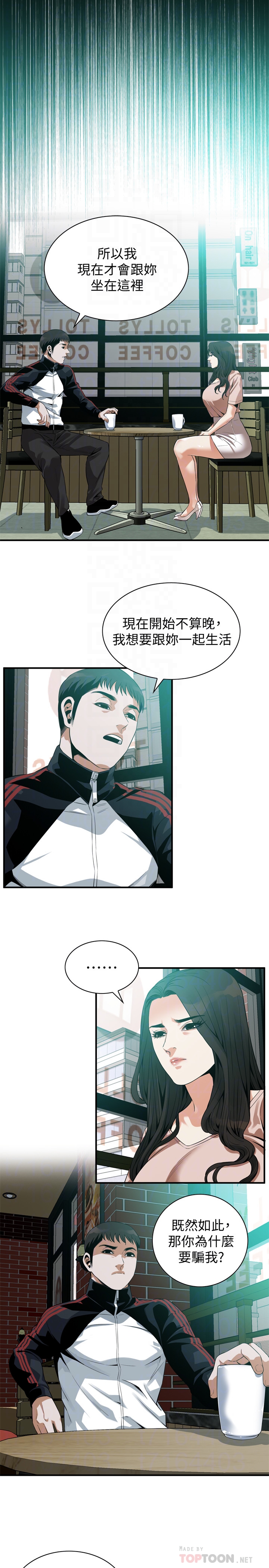 偷窥 第168話<第3季>-阿姨，跟我在一起吧 第19页