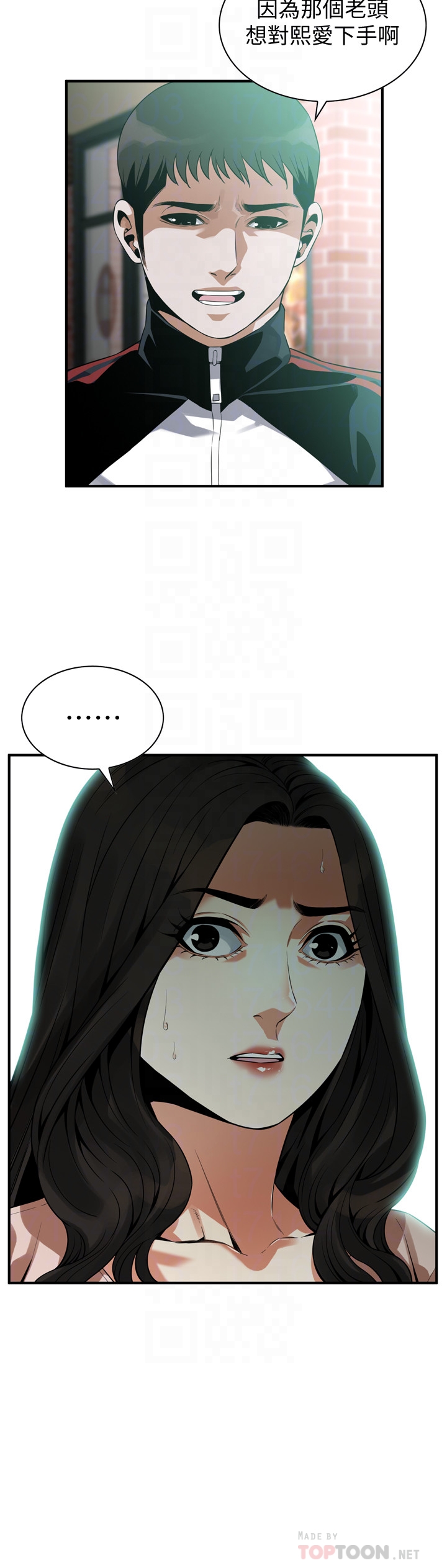 偷窥 第168話<第3季>-阿姨，跟我在一起吧 第23页