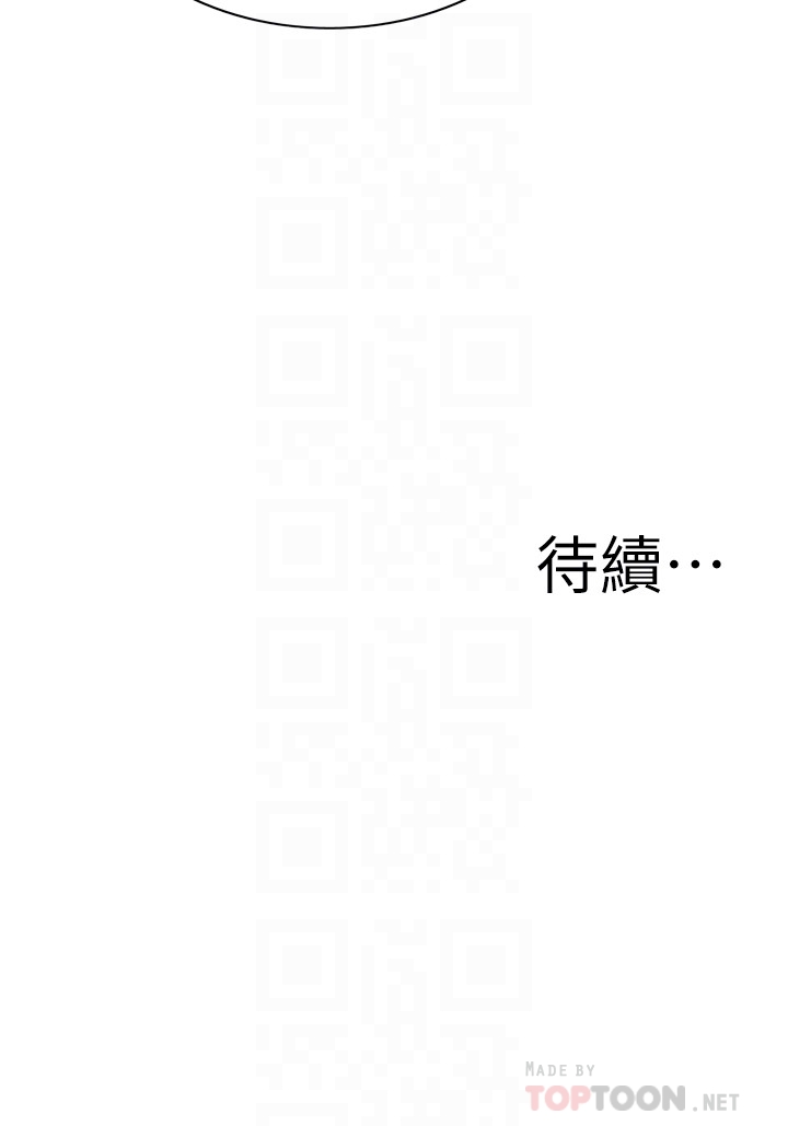 偷窥 第168話<第3季>-阿姨，跟我在一起吧 第25页