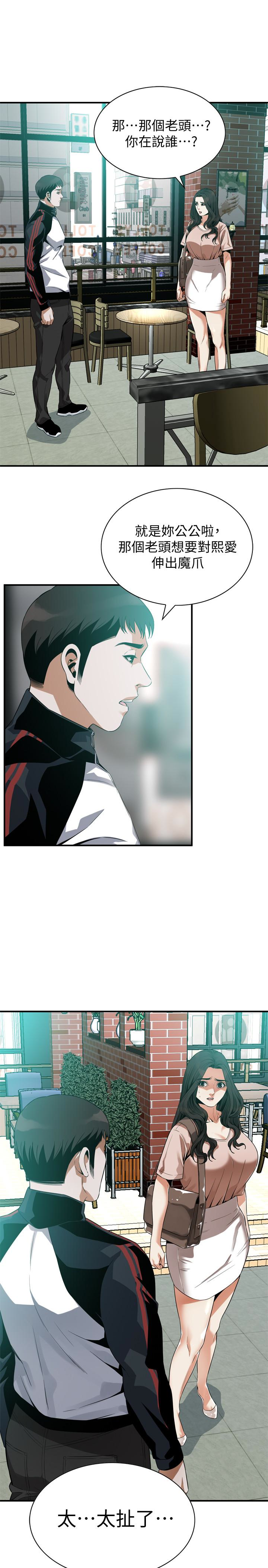 偷窥 第168話<第3季>-阿姨，跟我在一起吧 第24页