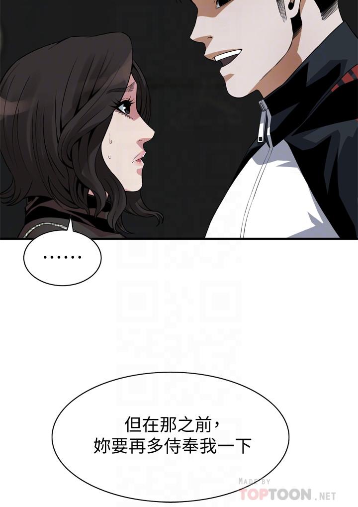 偷窥 第178話<第3季>-熟女就是如此可口 第8页