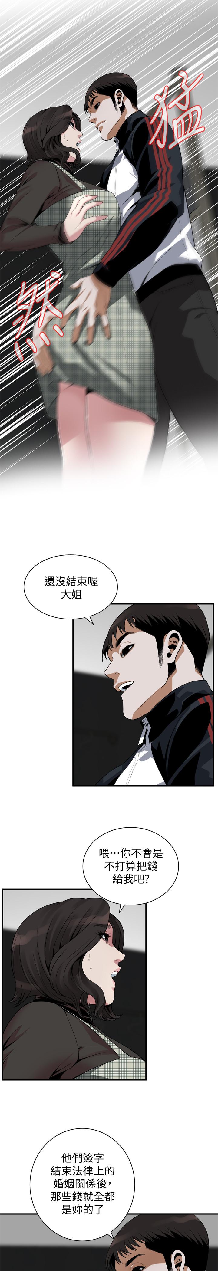 偷窥 第178話<第3季>-熟女就是如此可口 第7页