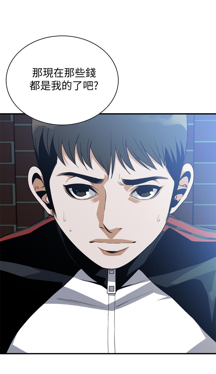 偷窥 第178話<第3季>-熟女就是如此可口 第2页