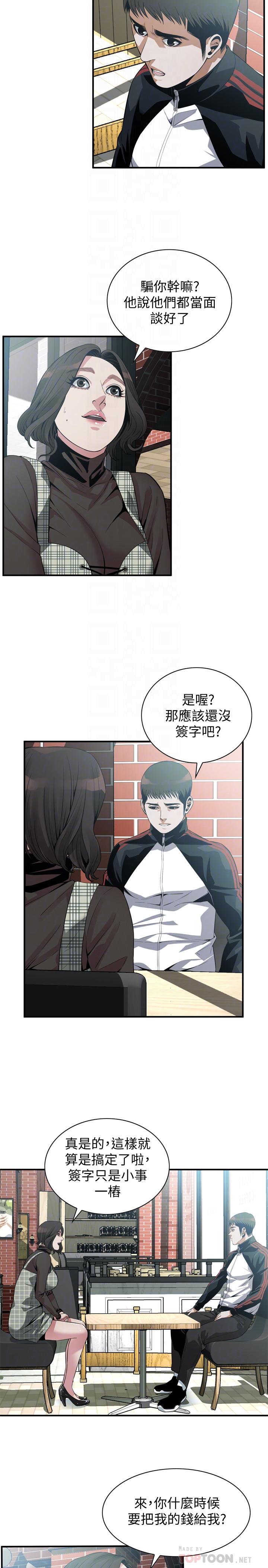 偷窥 第178話<第3季>-熟女就是如此可口 第4页
