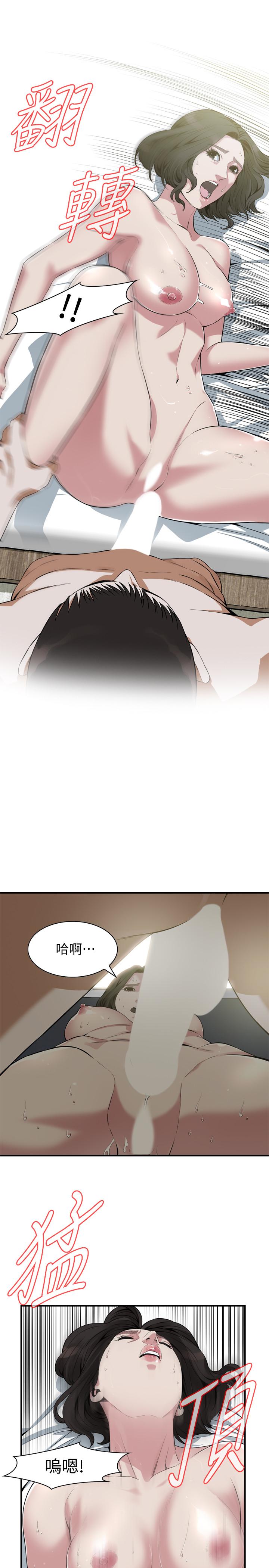 偷窥 第178話<第3季>-熟女就是如此可口 第15页
