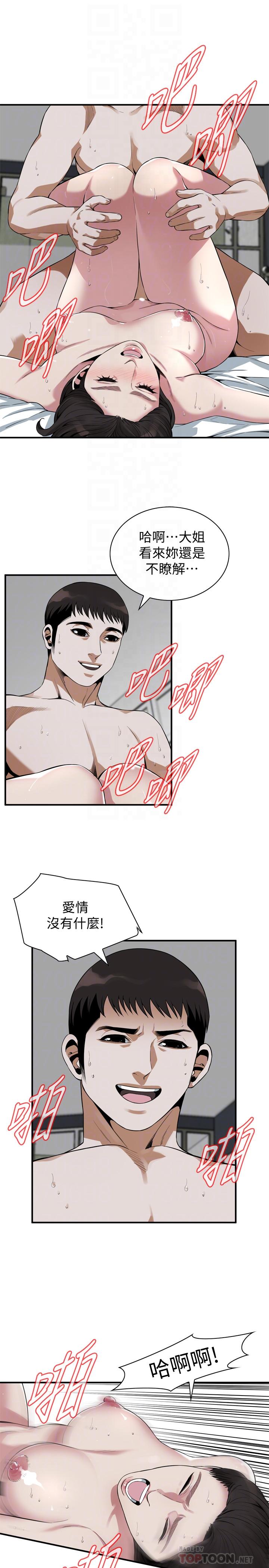 偷窥 第178話<第3季>-熟女就是如此可口 第18页
