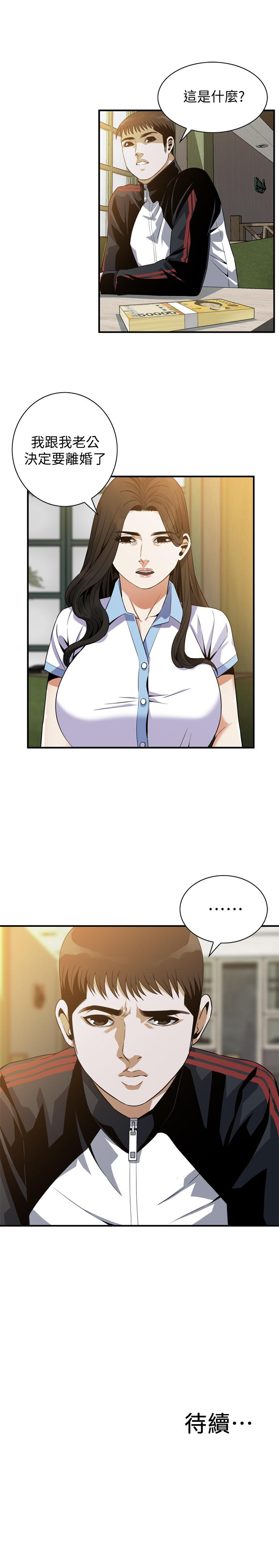 偷窥 第178話<第3季>-熟女就是如此可口 第24页
