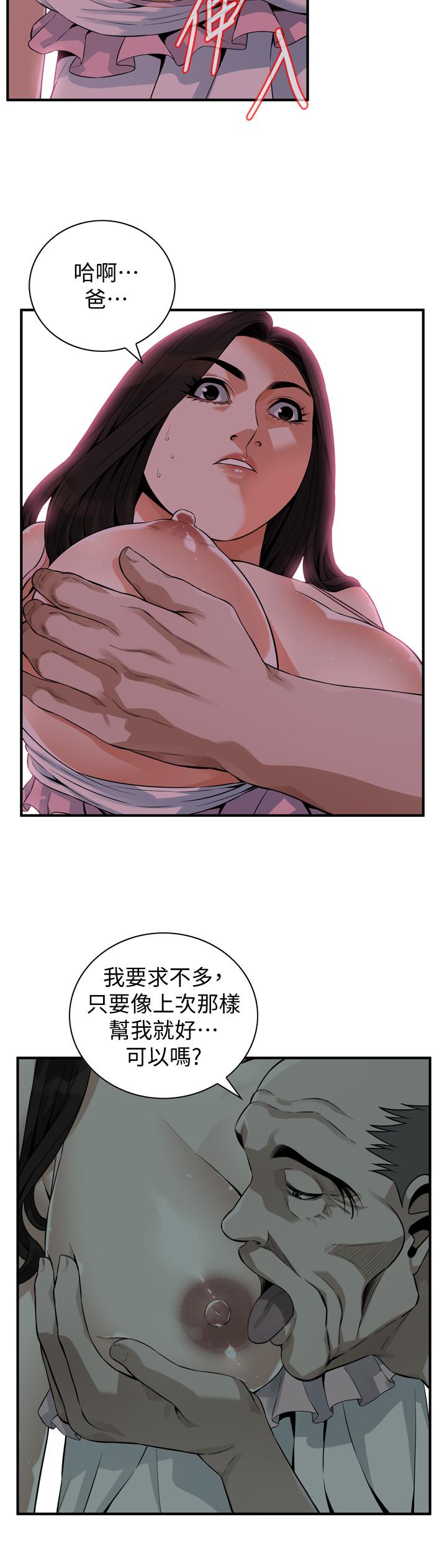 偷窥 第179話<第3季>-勝春不行，但是公公就... 第19页