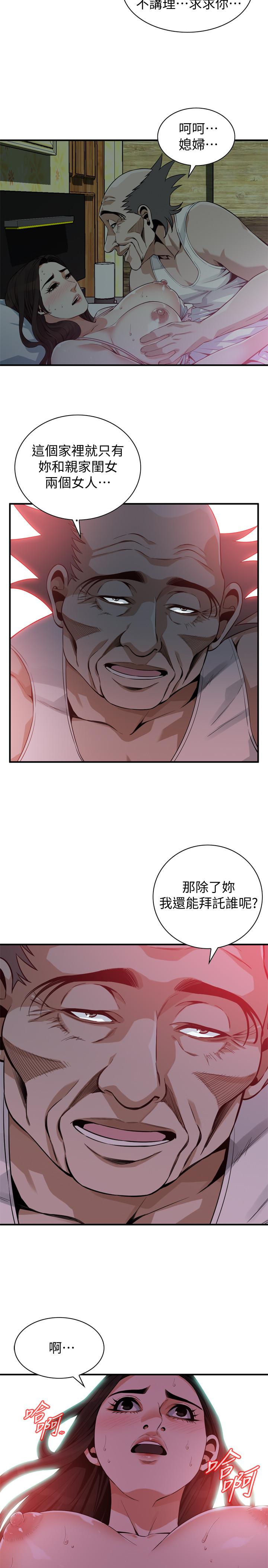 偷窥 第179話<第3季>-勝春不行，但是公公就... 第21页