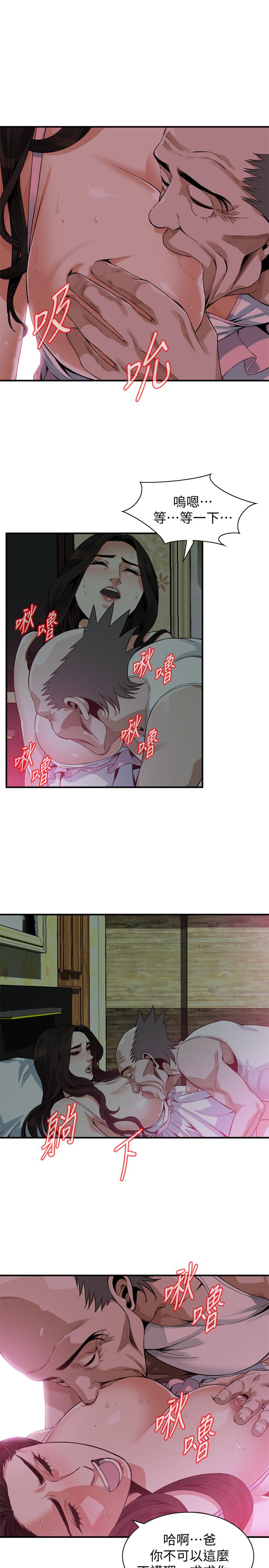 偷窥 第179話<第3季>-勝春不行，但是公公就... 第20页