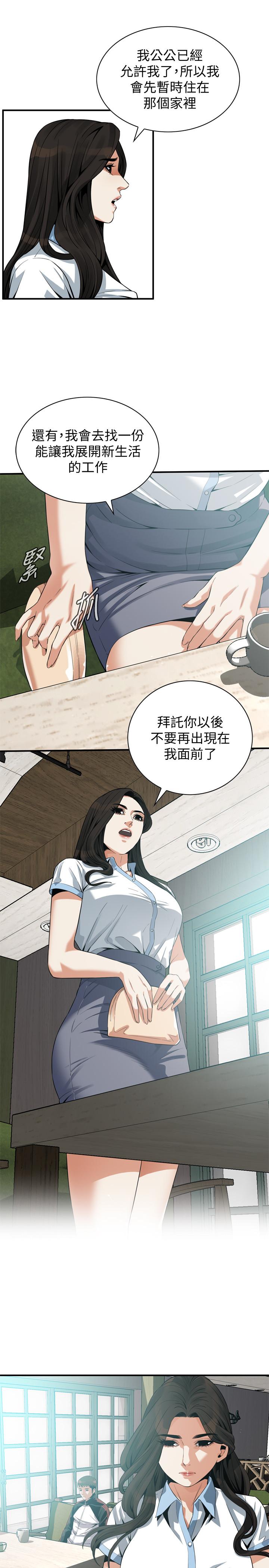 偷窥 第179話<第3季>-勝春不行，但是公公就... 第5页