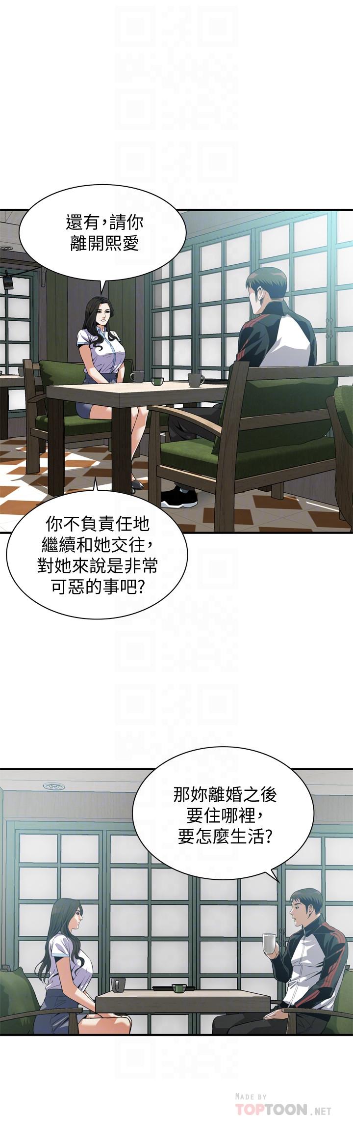 偷窥 第179話<第3季>-勝春不行，但是公公就... 第4页