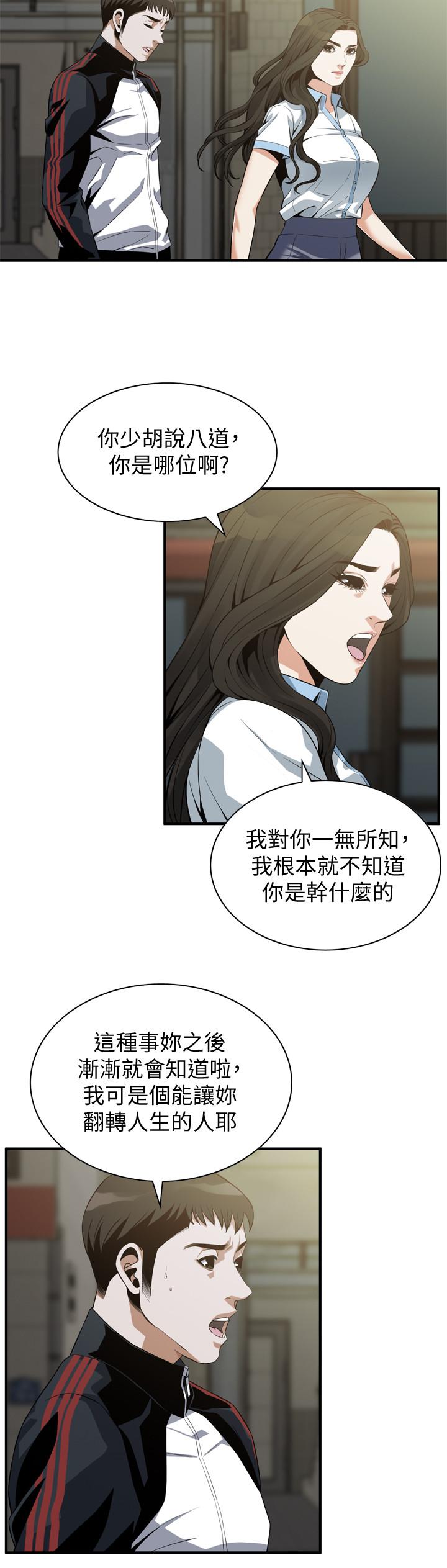偷窥 第179話<第3季>-勝春不行，但是公公就... 第7页