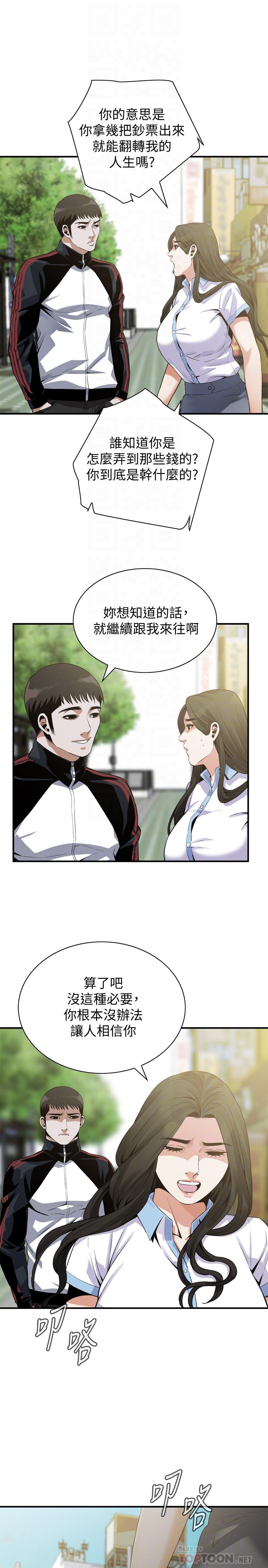 偷窥 第179話<第3季>-勝春不行，但是公公就... 第8页