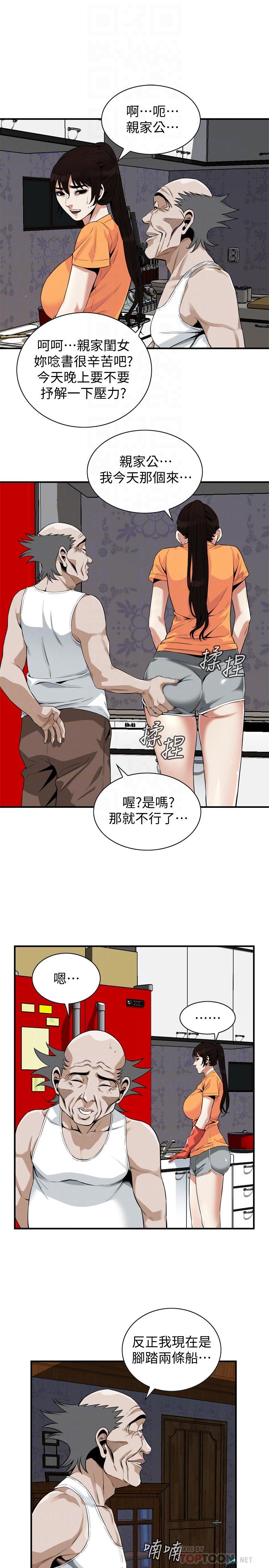 偷窥 第179話<第3季>-勝春不行，但是公公就... 第14页